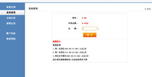 最新賺錢利器 專業網絡POS機PHP程序，租用空間即可輕松運營