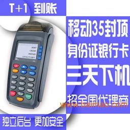 如何申請封頂POS機(jī)？費(fèi)率優(yōu)惠政策與上門維護(hù)全解析